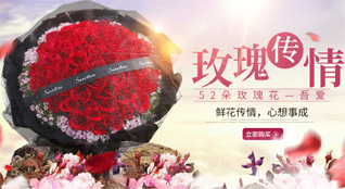 浙江省宁波慈溪市白沙路街道群丰社区鲜花速递